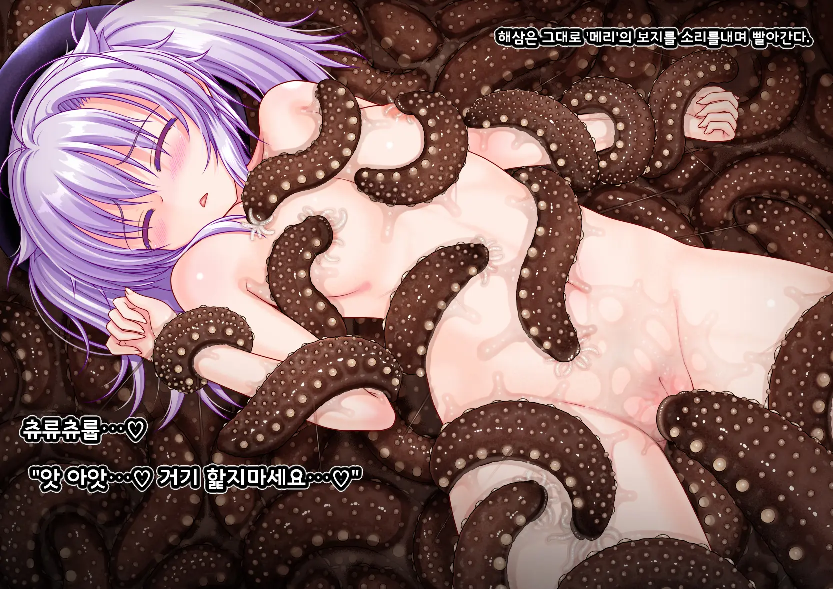 Ishu Kaikan Koubi -Umi To Doukutsu To Kaiyou Seibutsu- | 이종 해감 교미 -바다의 동굴과 해양생물-